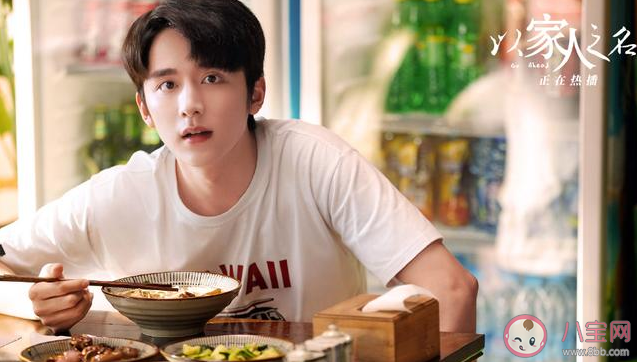 以家人之名人物成員關系圖詳解 角色人物關系簡介