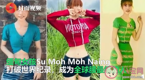 全球腰最細的人多少厘米 真的存在吃不胖的人嗎