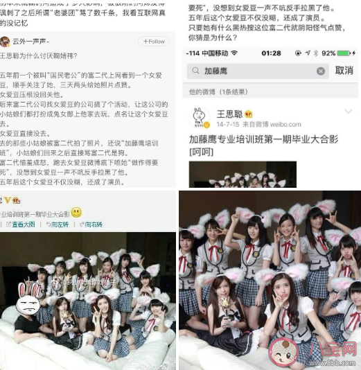 加藤鷹培訓(xùn)班是什么意思 加藤鷹培訓(xùn)班是什么梗