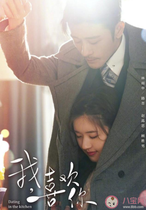 電視劇我喜歡你講述了什么故事 我喜歡你改編自什么小說