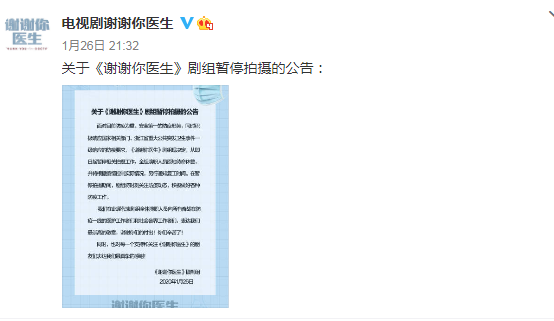 謝謝你醫生什么時候播 謝謝你醫生上線時間