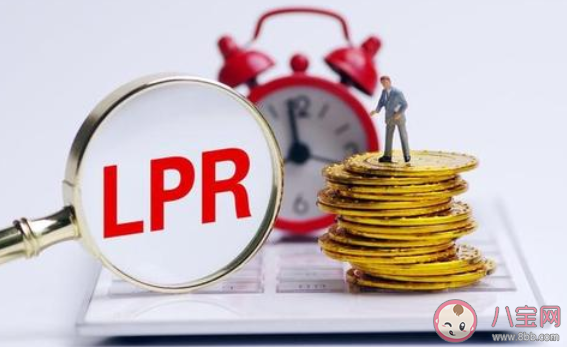 個(gè)人房貸LPR定價(jià)基準(zhǔn)轉(zhuǎn)換是什么意思 央行為什么要用LPR作為定價(jià)基準(zhǔn)