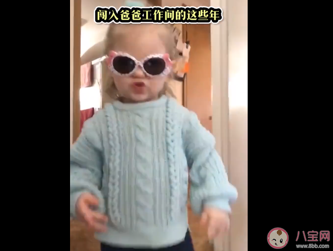 門開著開著女兒就長大了視頻感受句子 看了門開著開著女兒就長大了視頻感想