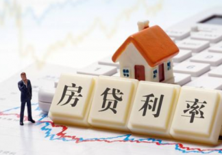 個人房貸LPR定價(jià)基準(zhǔn)轉(zhuǎn)換是什么意思 央行為什么要用LPR作為定價(jià)基準(zhǔn)