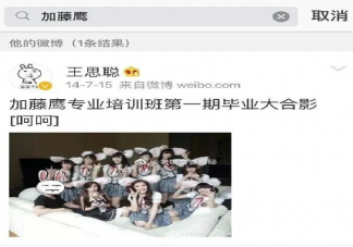 加藤鷹培訓班是什么意思 加藤鷹培訓班是什么梗