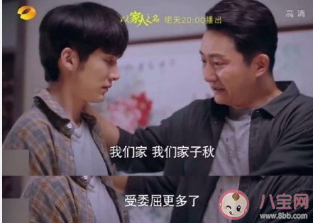 以家人之名李海潮大哭說了什么 李海潮醉酒獨白片段