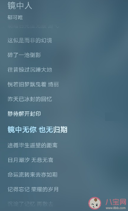 鏡雙城動畫主題曲《鏡中人》歌詞是什么 郁可唯《鏡中人》歌詞完整版內(nèi)容