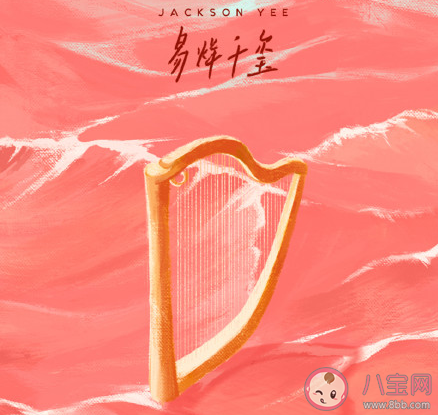 易烊千璽新歌《粉霧海》歌詞是什么 《粉霧海》完整版歌詞在線聽歌