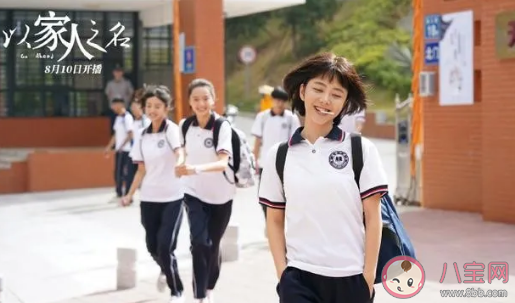 以家人之名李尖尖媽媽怎么死的 李尖尖最后的結局是什么