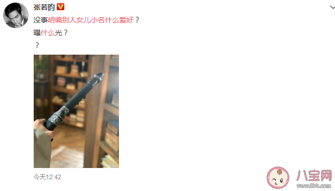 張若昀女兒小名叫小櫻桃嗎 女兒小名取什么好