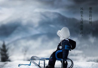 溫柔的表達(dá)我想你了的微信句子 我想你了的朋友圈溫柔說說大全