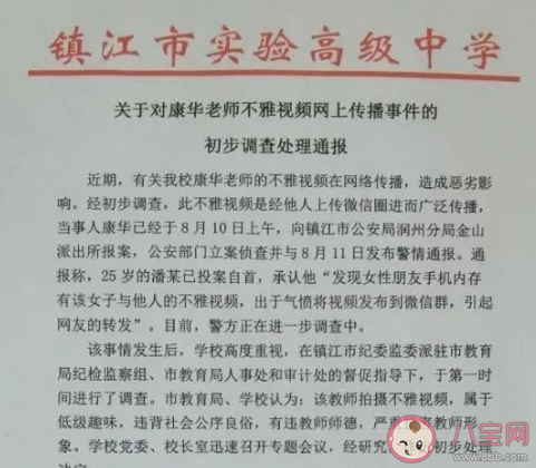 不雅視頻被轉載后誰有責任 不雅視頻被轉誰該擔責 不雅視頻被轉載后誰有責任 不雅視頻被轉誰該擔責