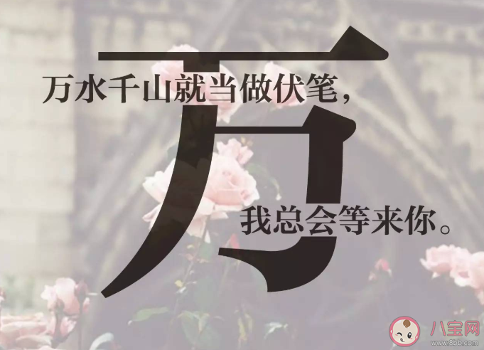 不帶愛字卻能表達濃濃愛意的文案句子 不帶愛字的短句情話大全2020