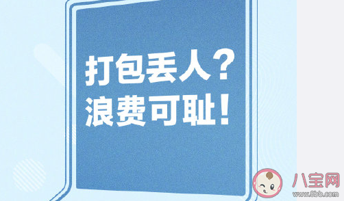 生活中怎么不浪費糧食 不浪費糧食的好習慣