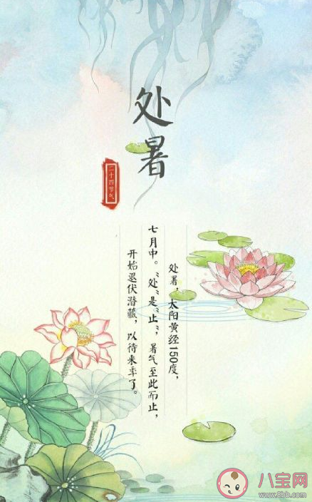 今日處暑早安正能量朋友圈句子 適合處暑節氣發早安的朋友圈文案2020