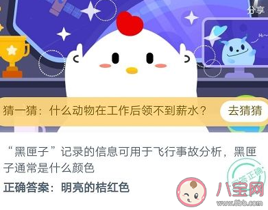 螞蟻莊園8月15日答案 藥學著作本草綱目的作者是誰