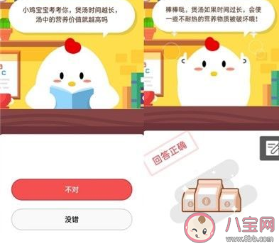 螞蟻莊園8月15日答案 藥學著作本草綱目的作者是誰