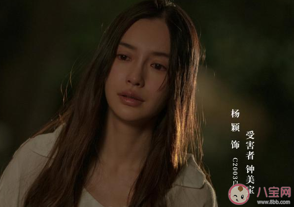 摩天大樓鐘美寶是怎么死的 大樓里兇手到底是誰