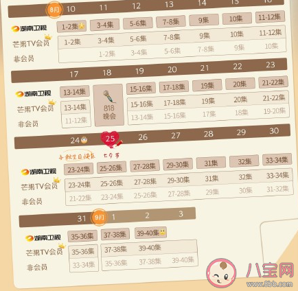 《以家人之名》追劇日歷 以家人之名追劇時間表