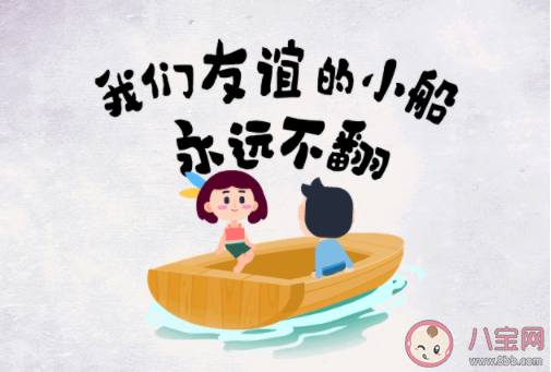 朋友之間最舒適的狀態是怎樣的 真正的友誼是什么