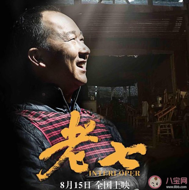 電影《老七》講述了什么故事情節(jié) 《老七》是根據(jù)真實故事改編的嗎