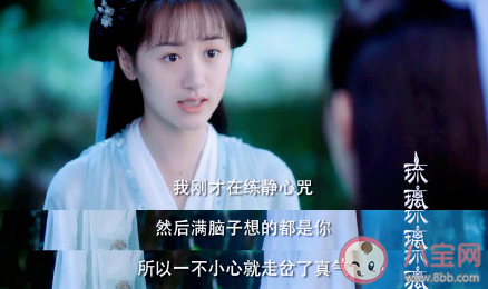 琉璃美人煞璇璣第幾集心動(dòng)了 璇璣什么時(shí)候喜歡上司鳳了