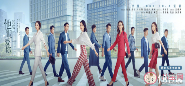 他其實沒有那么愛你劇情簡介 他其實沒有那么愛你人物關系是怎樣的