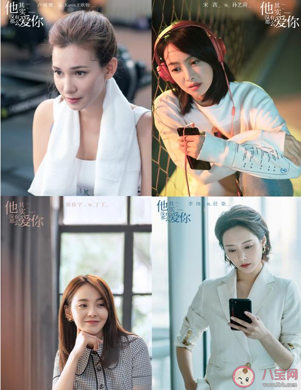 他其實沒有那么愛你劇情簡介 他其實沒有那么愛你人物關系是怎樣的