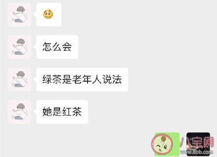 紅茶女生是什么意思 紅茶女生什么梗