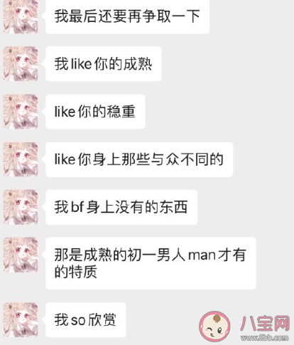 紅茶女生是怎樣說話的 紅茶女生常用語錄大全