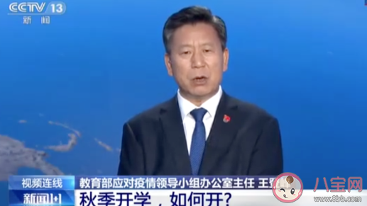 2020秋季開學(xué)官方指南 高等學(xué)校開學(xué)注意事項(xiàng) 2020秋季開學(xué)官方指南 高等學(xué)校開學(xué)注意事項(xiàng)
