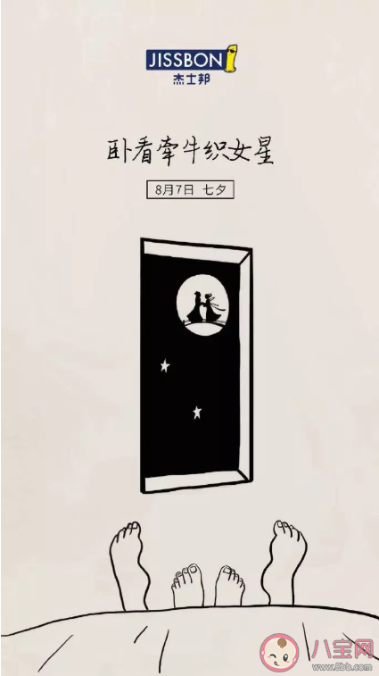 七夕各品牌借勢海報文案合集 七夕借勢文案案例分享 七夕各品牌借勢海報文案合集 七夕借勢文案案例分享