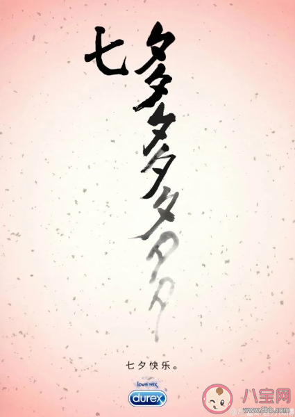 七夕各品牌借勢海報文案合集 七夕借勢文案案例分享 七夕各品牌借勢海報文案合集 七夕借勢文案案例分享