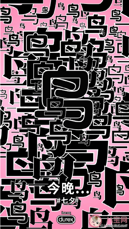 七夕各品牌借勢海報文案合集 七夕借勢文案案例分享 七夕各品牌借勢海報文案合集 七夕借勢文案案例分享