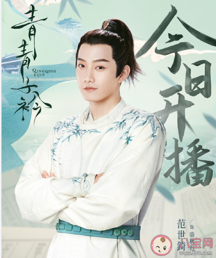 《青青子衿》小說(shuō)大結(jié)局是什么 青青子衿大結(jié)局怎么樣了