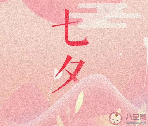 2020七夕借勢文案怎么寫 七夕海報文案內容