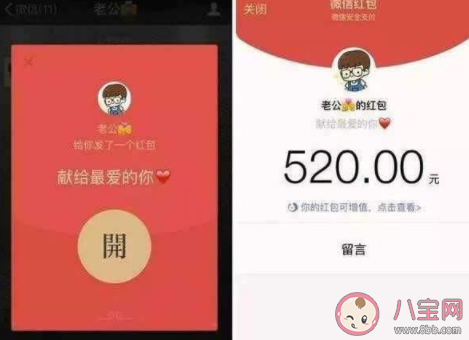 2020七夕情人節(jié)收到男朋友紅包圖片說說 2020曬男朋友七夕情人節(jié)紅包的說說句子 2020七夕情人節(jié)收到男朋友紅包圖片說說 2020曬男朋友七夕情人節(jié)紅包的說說句子