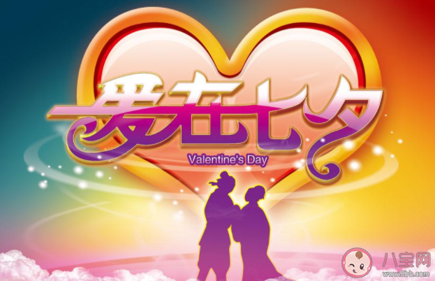 2020七夕情人節(jié)秀恩愛(ài)的朋友圈文案 2020七夕秀恩愛(ài)撒狗糧的朋友圈怎么發(fā)