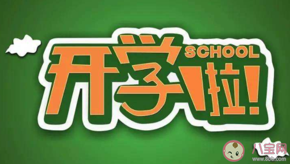 2020幼兒園開學(xué)通知書范文美篇 2020幼兒園開學(xué)通知書三篇