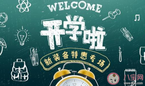 2020幼兒園開學(xué)通知書范文美篇 2020幼兒園開學(xué)通知書三篇
