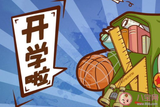 2020秋季幼兒園開學的通知書給家長 2020幼兒園開學告家長通知書大全