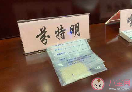 網紅DC減肥藥涉毒是怎么回事 DC減肥藥長什么樣子