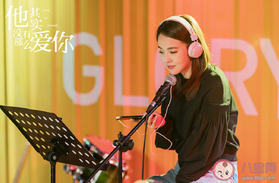 《他其實(shí)沒(méi)有那么愛(ài)你》丁丁結(jié)局是什么 丁丁和楊思銳在一起了嗎