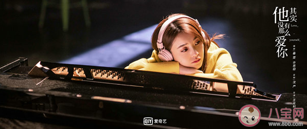 《他其實(shí)沒(méi)有那么愛(ài)你》丁丁結(jié)局是什么 丁丁和楊思銳在一起了嗎