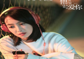 《他其實沒有那么愛你》孫藝荷最后結局是什么 孫藝荷最后官配和誰一起了