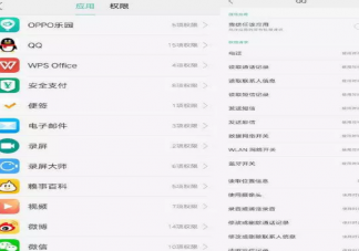 偷偷打開攝像頭的軟件有哪些 使手機如何保護好自己的隱私