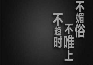生活中常見的社會潛規(guī)則匯總 常見的社會潛規(guī)則有哪些