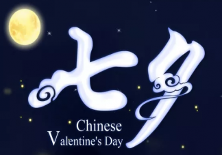 七夕各品牌借勢海報文案合集 七夕借勢文案案例分享