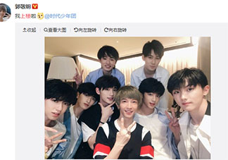 飯圈上樓了什么意思 郭敬明上樓了是什么梗