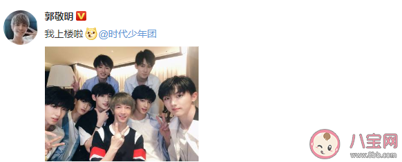 郭敬明上樓了是什么梗 我上樓了是什么意思